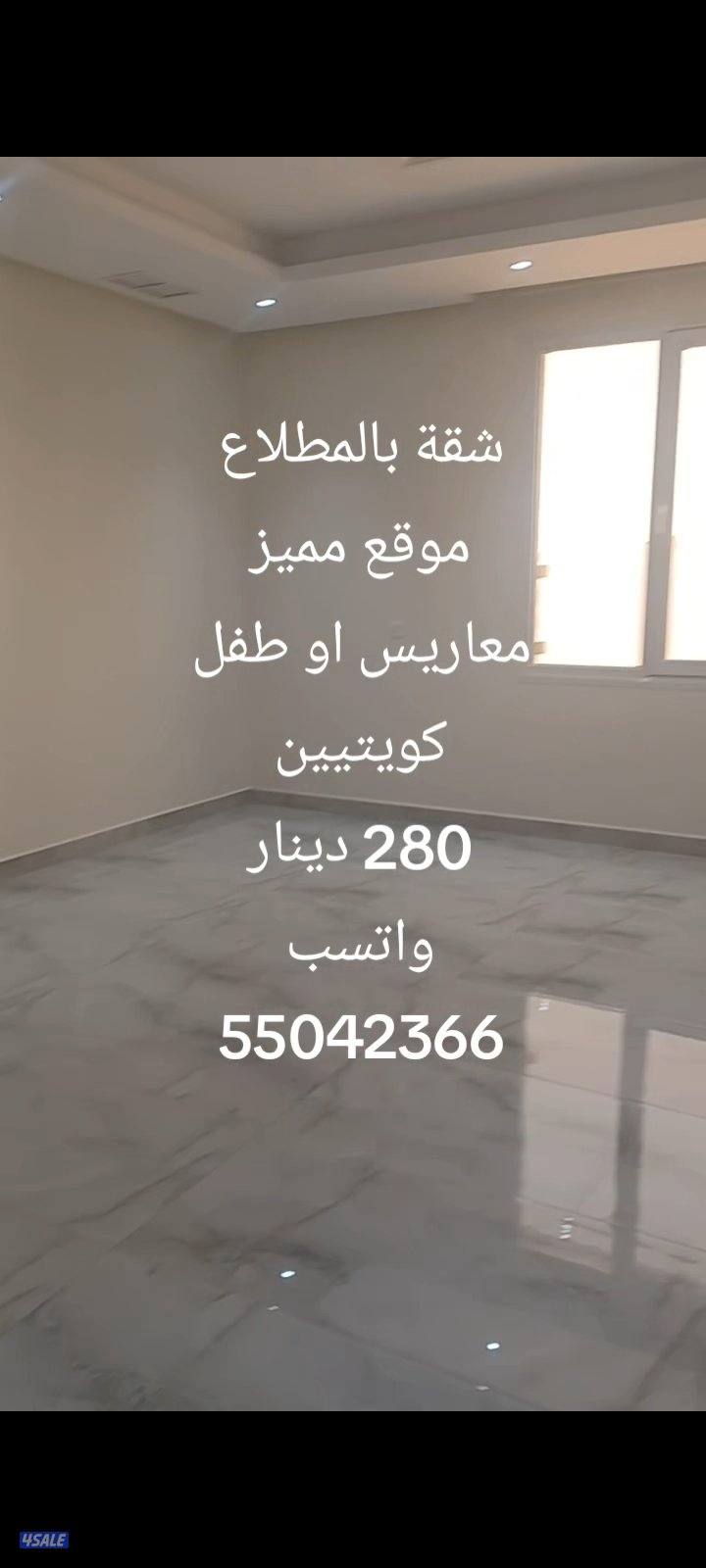 للأجار شقه معاريس كويتيين طفل او طفلين1