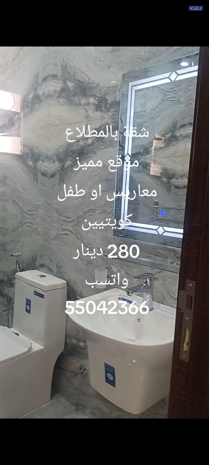 للأجار شقه معاريس كويتيين طفل او طفلين4