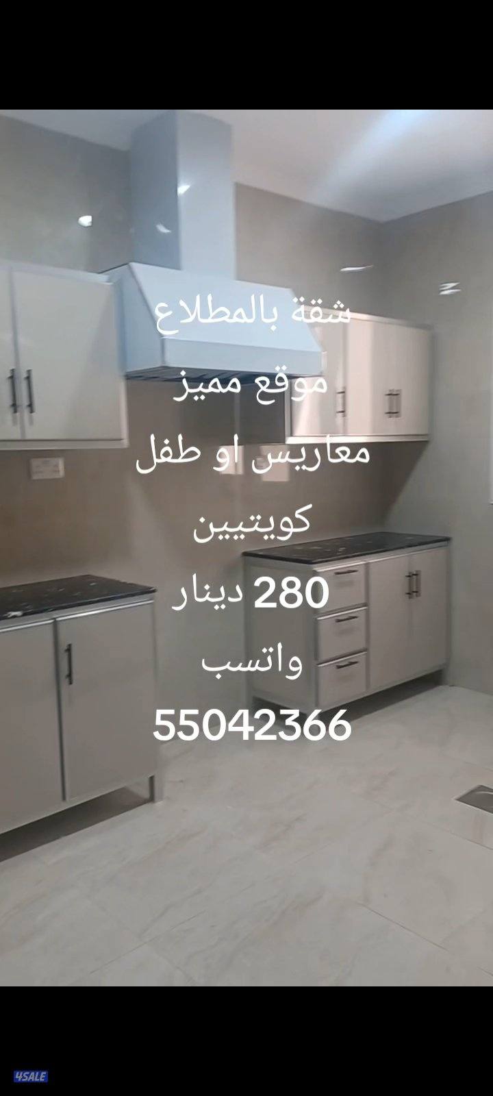 للأجار شقه معاريس كويتيين طفل او طفلين6