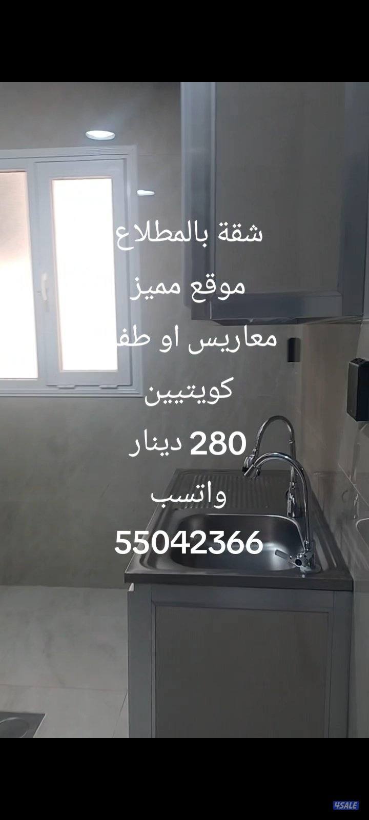 للأجار شقه معاريس كويتيين طفل او طفلين7