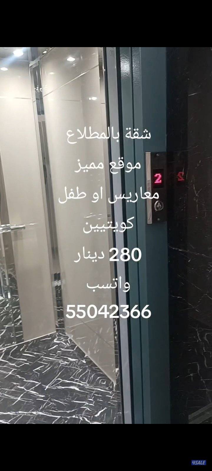 للأجار شقه معاريس كويتيين طفل او طفلين0