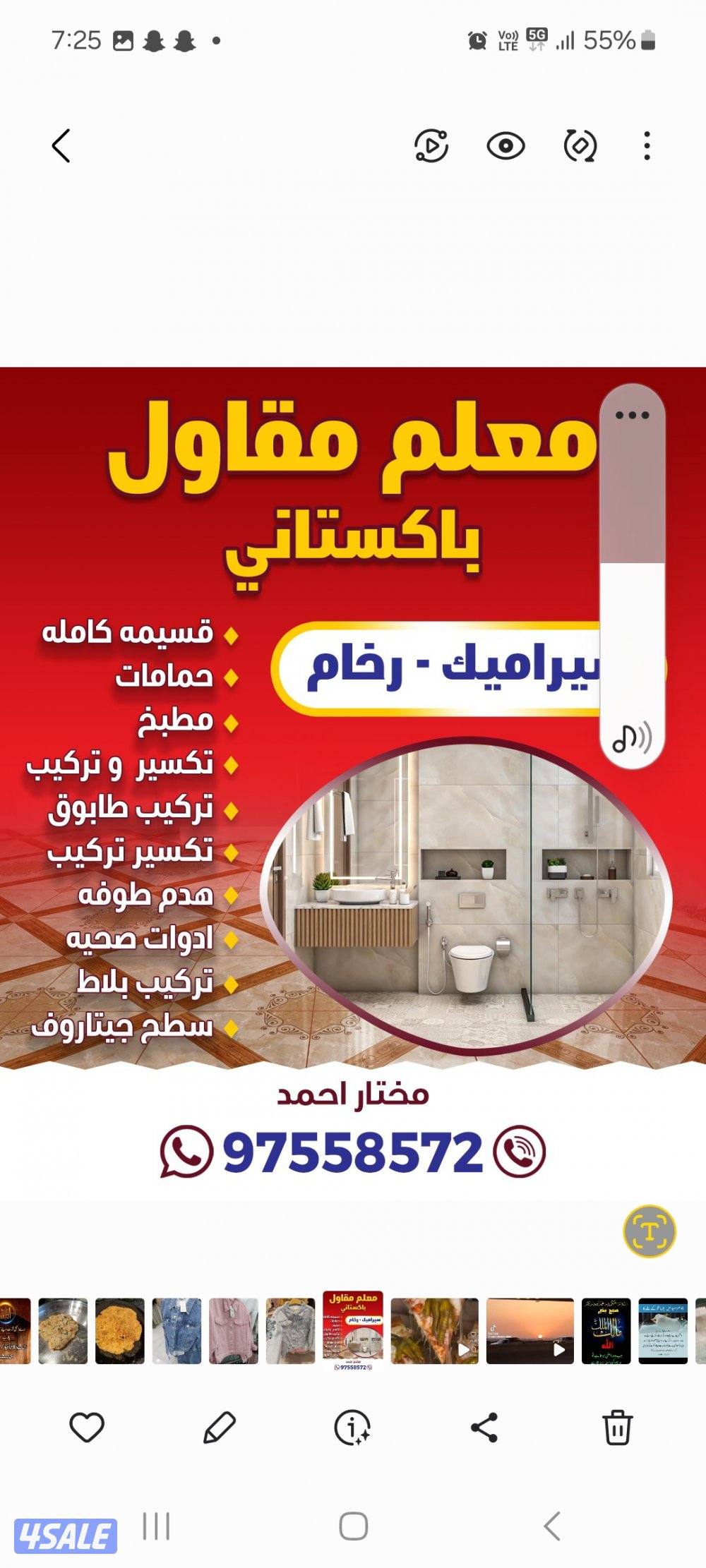 معلم مقاول باكستاني0