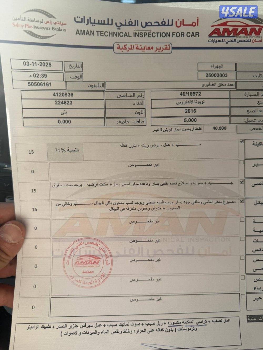 لاند كروزر GXR 8 سلندر الساير موديل 2016 ماشي 220 فقط2