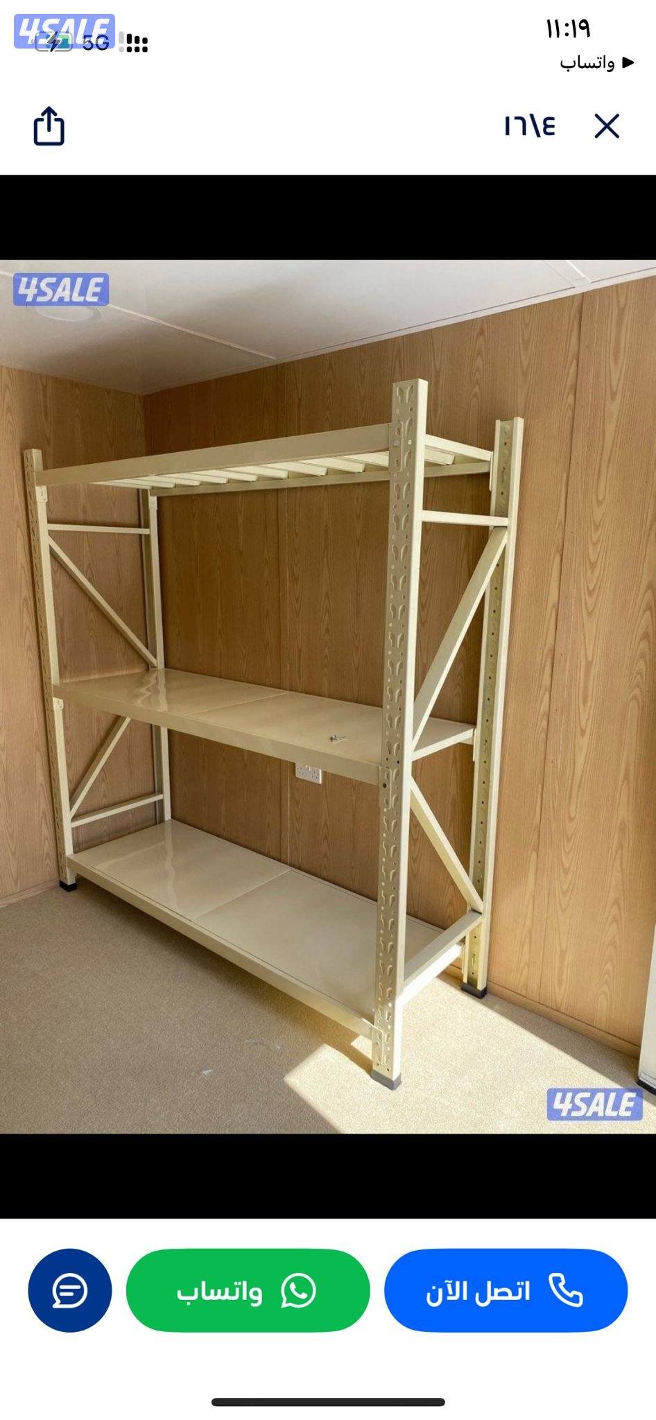 ارفف تخزين5