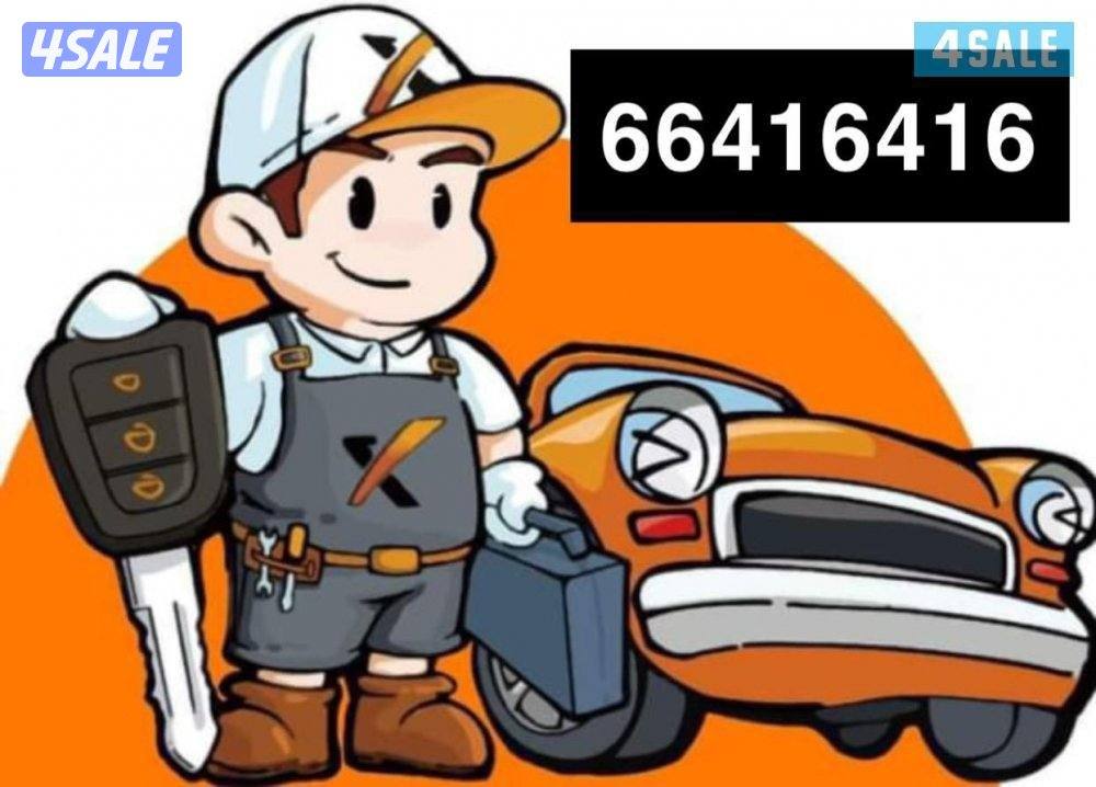 فتح سيارات عمل مفاتيح0