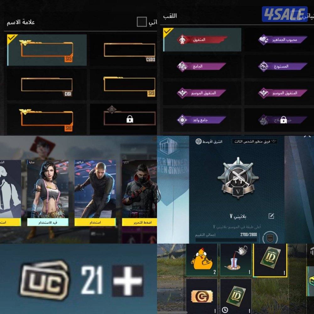 حسابات ببجي منوعه ~ المحارب ولفله عالي ٦٣3