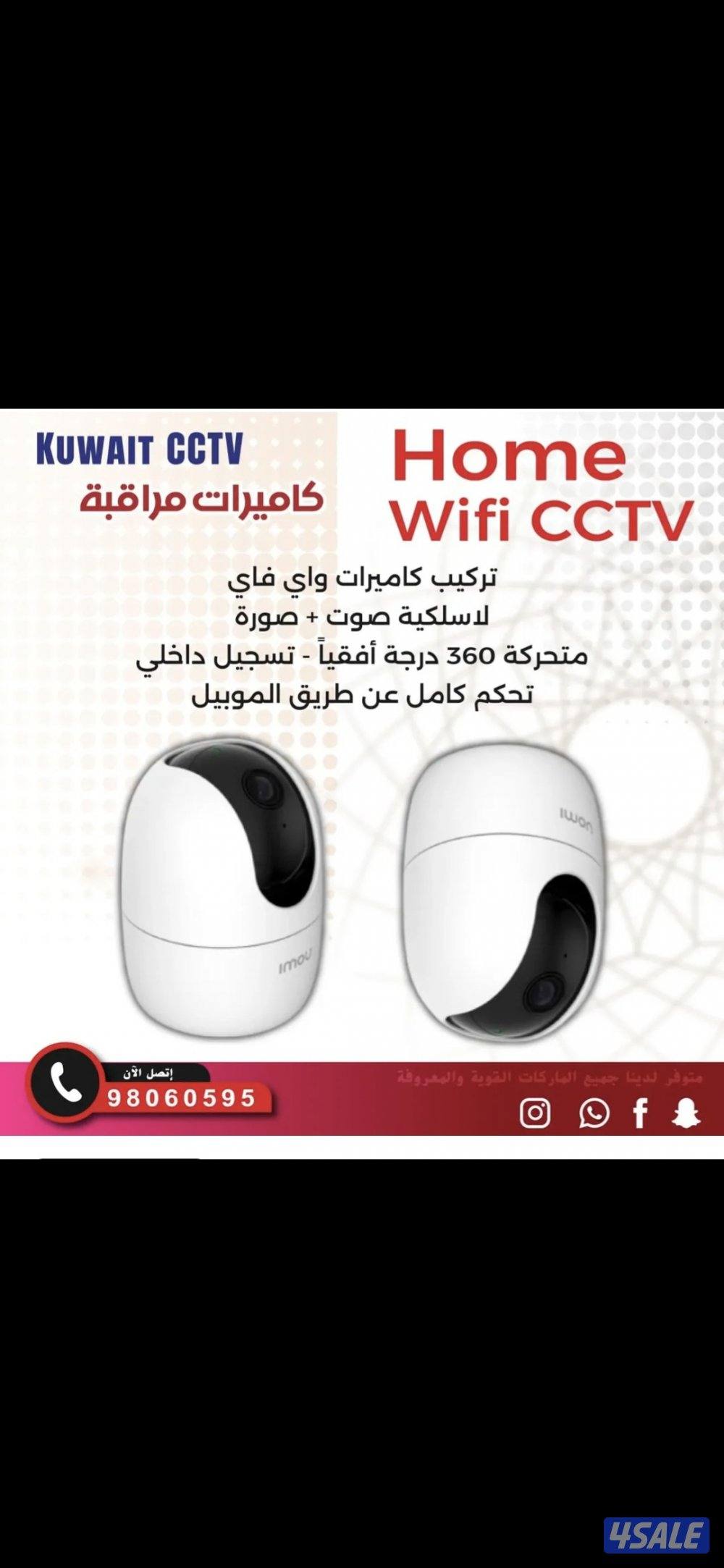 كاميرات مراقبه أمن طفلك راقب لخدم ع تلفون بالدوام مسافر صوت صوره سبيكر0