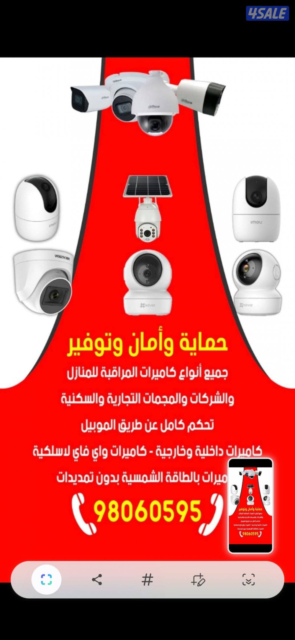 كاميرات مراقبه أمن طفلك راقب لخدم ع تلفون بالدوام مسافر صوت صوره سبيكر1