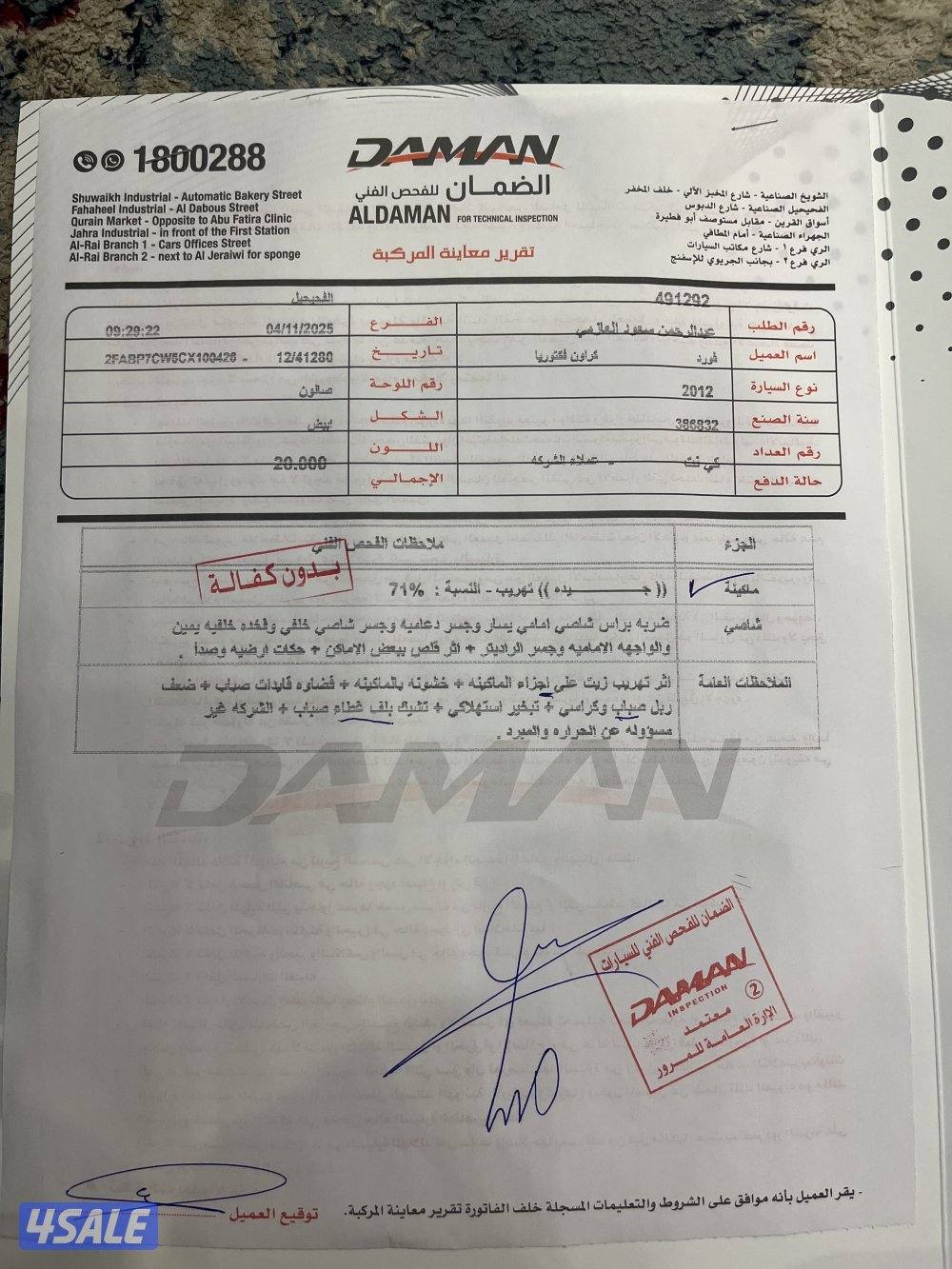 للبيع فورد فكتوريا وارد المجموعة اللون ابيض5