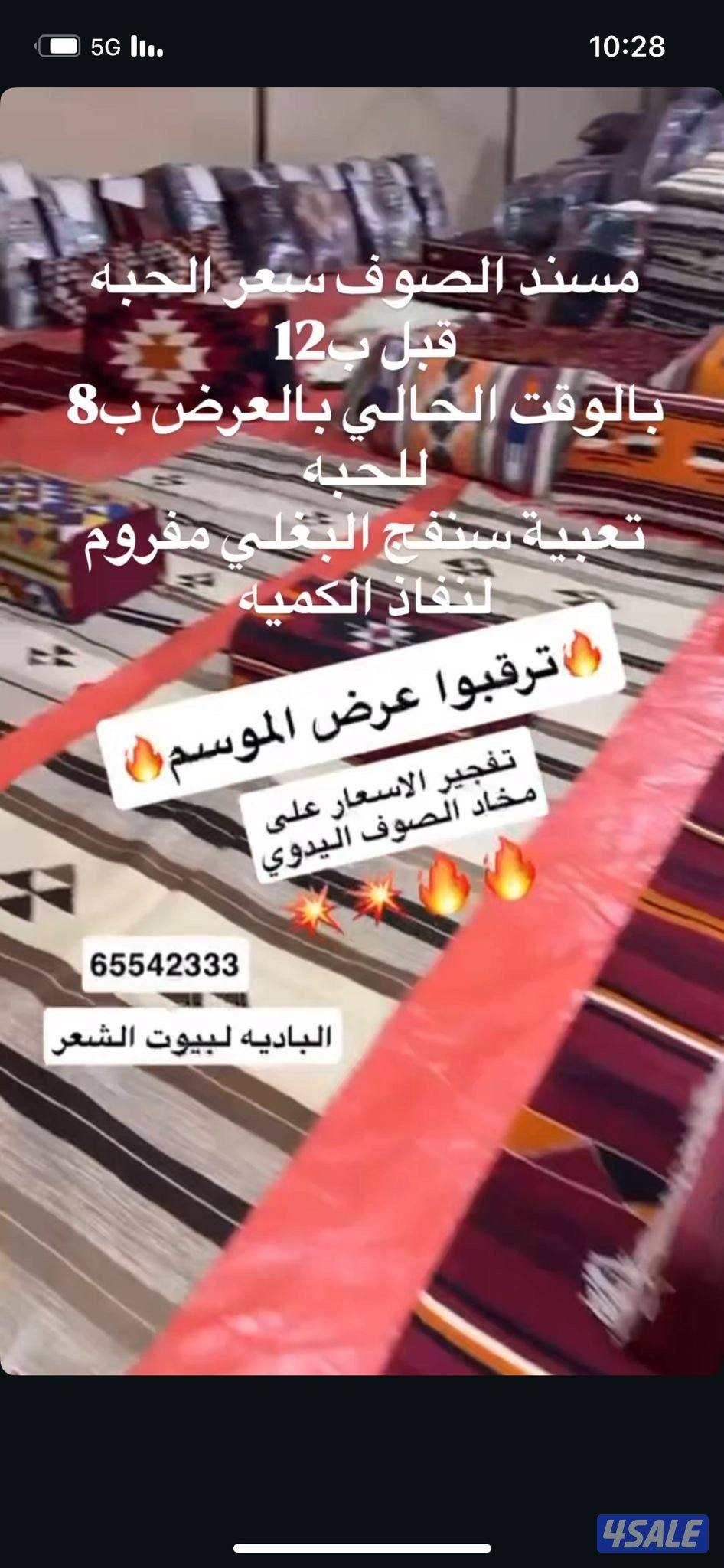 بيوت شعر6