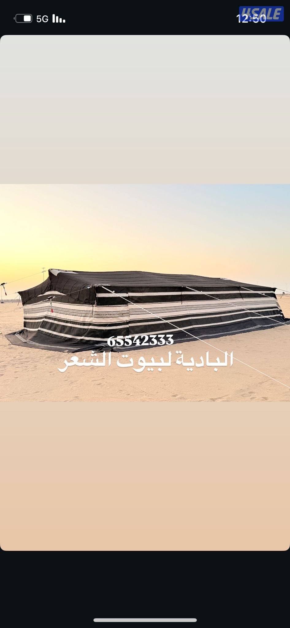 شامل توصيل وبنيان8