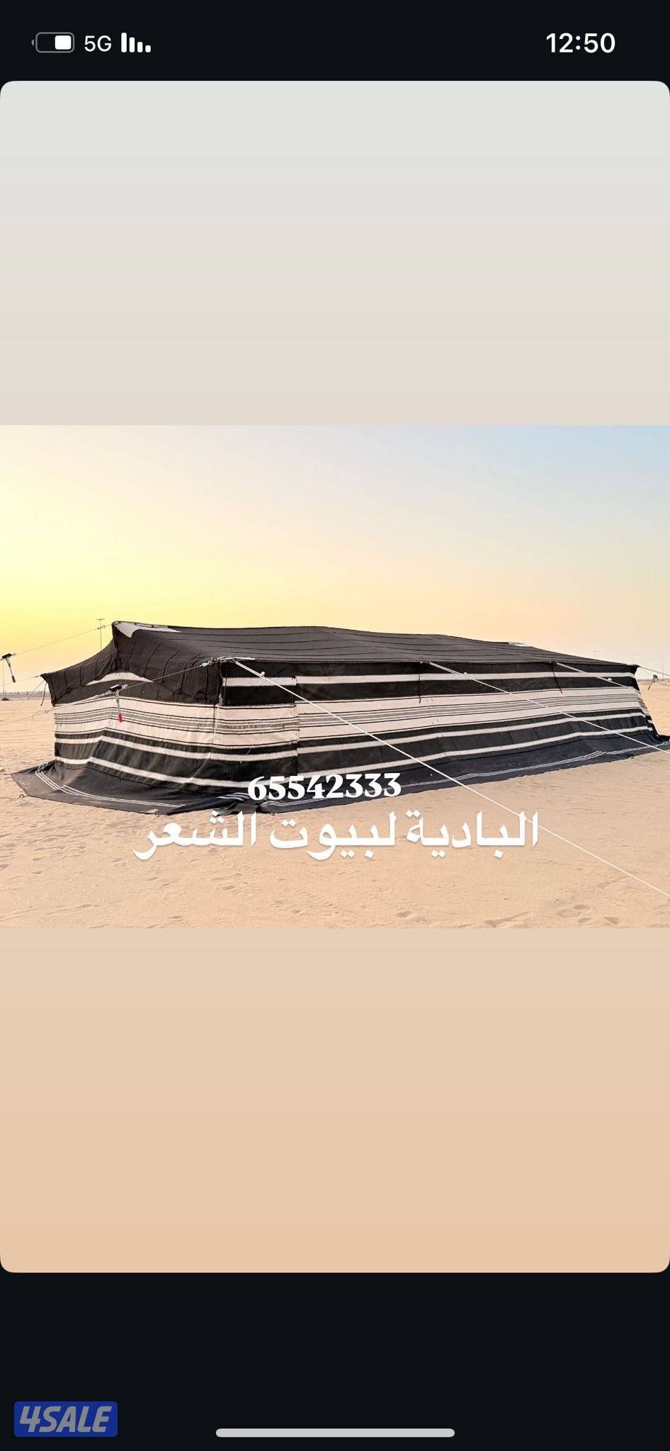 البادية لبيوت الشعر5