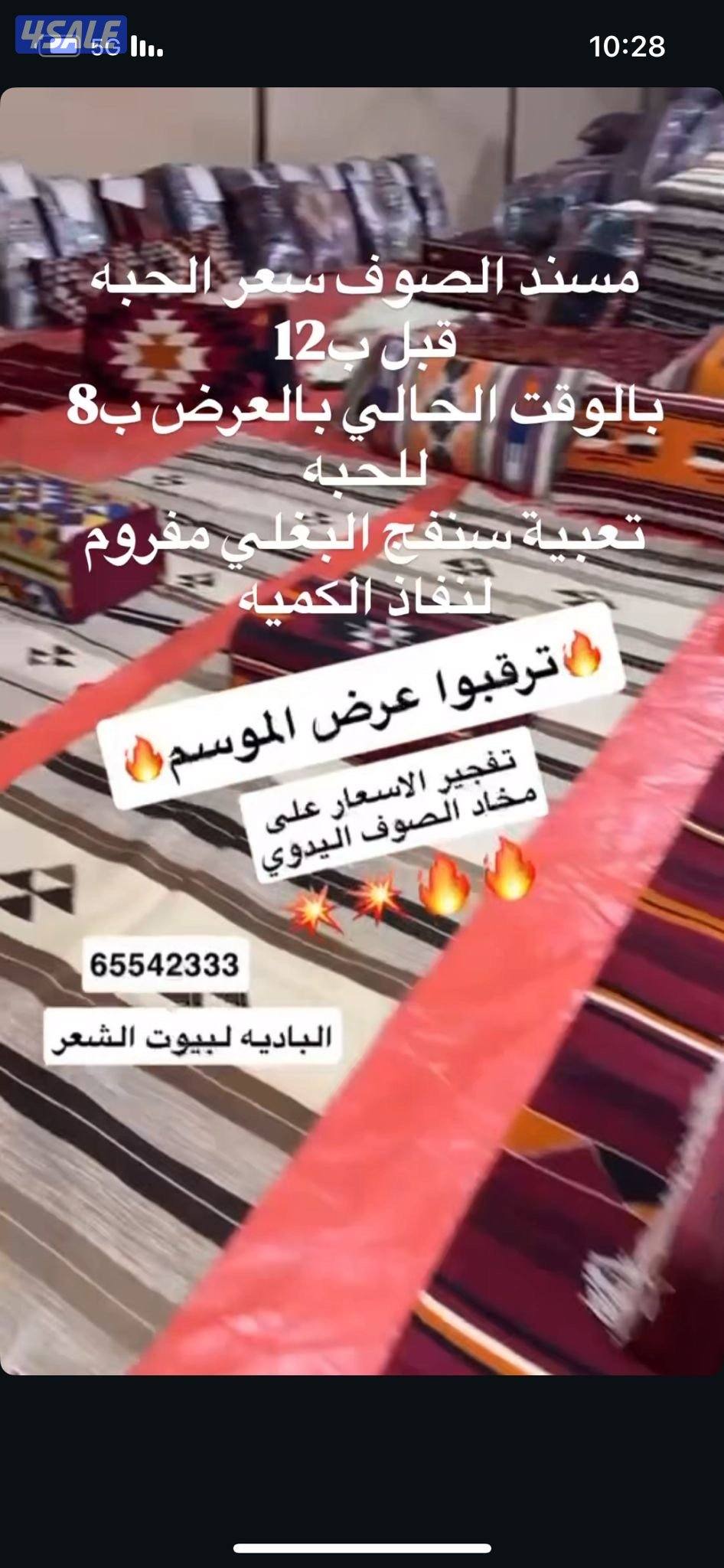 البادية لبيوت الشعر1