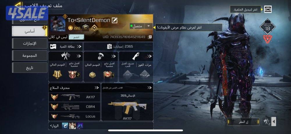 للبيع حساب كود موبايل1