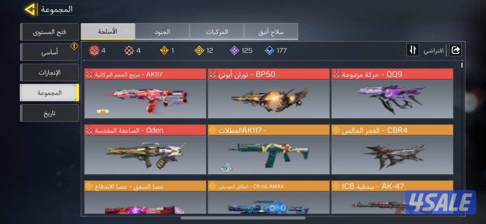 للبيع حساب كود موبايل2