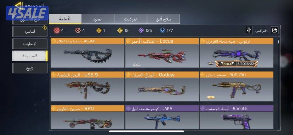 للبيع حساب كود موبايل3