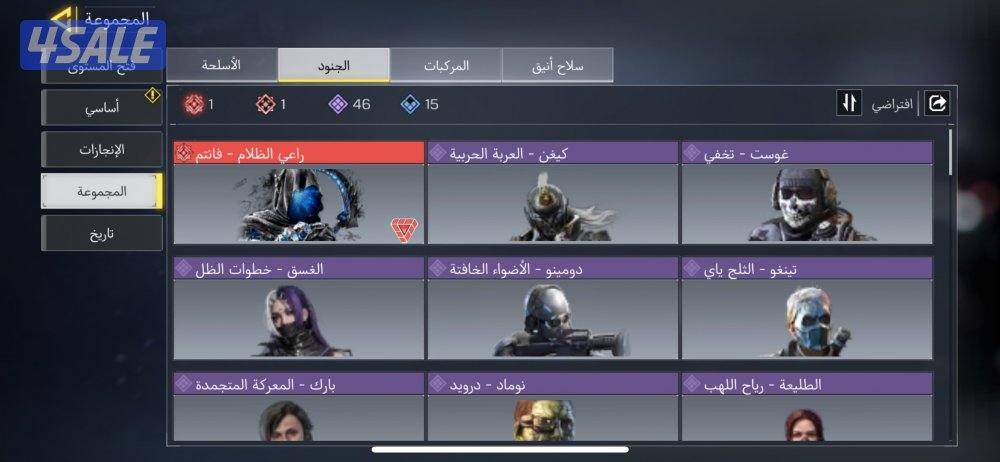 للبيع حساب كود موبايل4