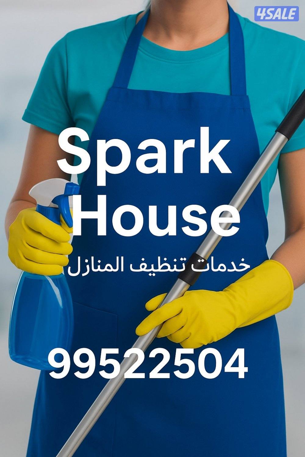 تنظيف بيوت جديده تنظيف عميق بأسعار منخفضه0