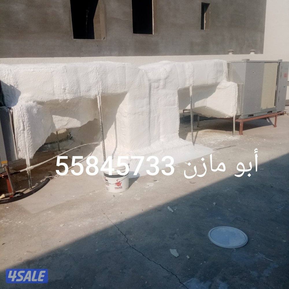 جميع مايخص عازل لمنع خرير الامطار رش الامريكي برسلين قسايم كربي دكات4