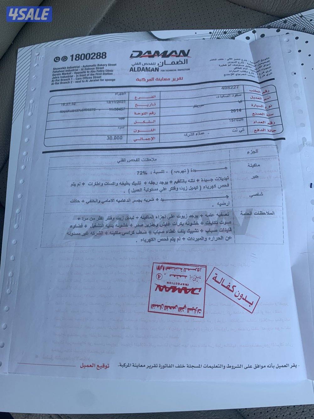 كيا سيرانتو ٢٠١٤12