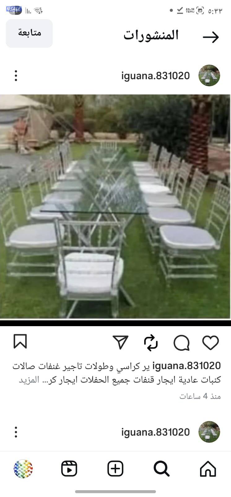 تأجير كراسي عزاه 🇰🇼قنفات خدمة قهوجي حفلات تاجير مكيفات تاجير بنشا تا6