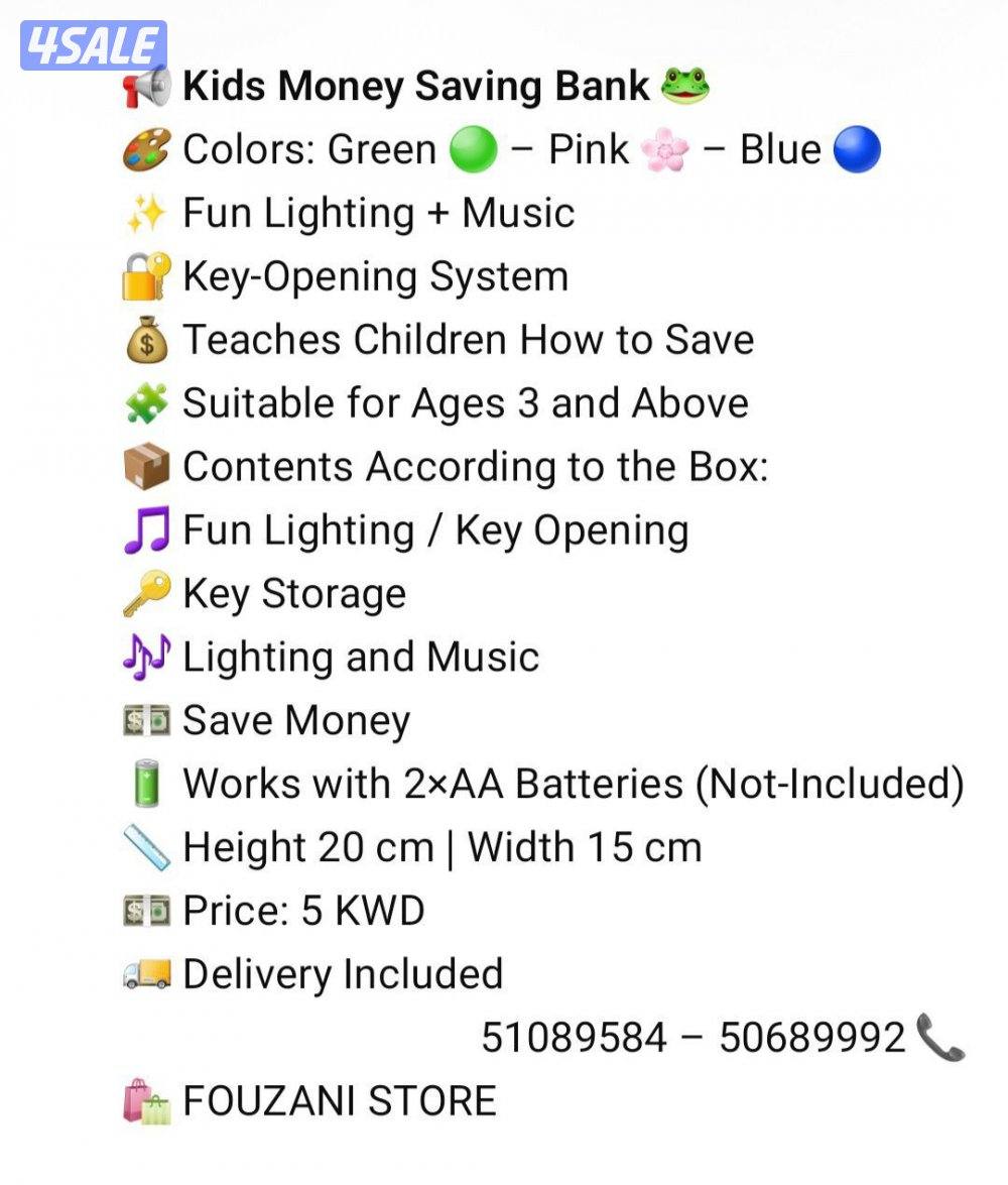 حصالة نقود للأطفال 
Kids Money Saving Bank5