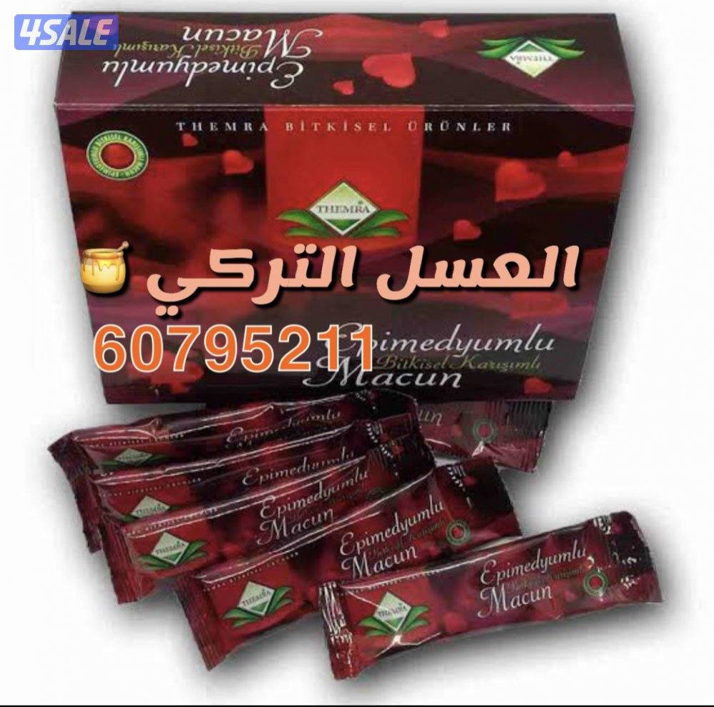 العسل التايلندي العسل التركي ومنتجات اخرى3