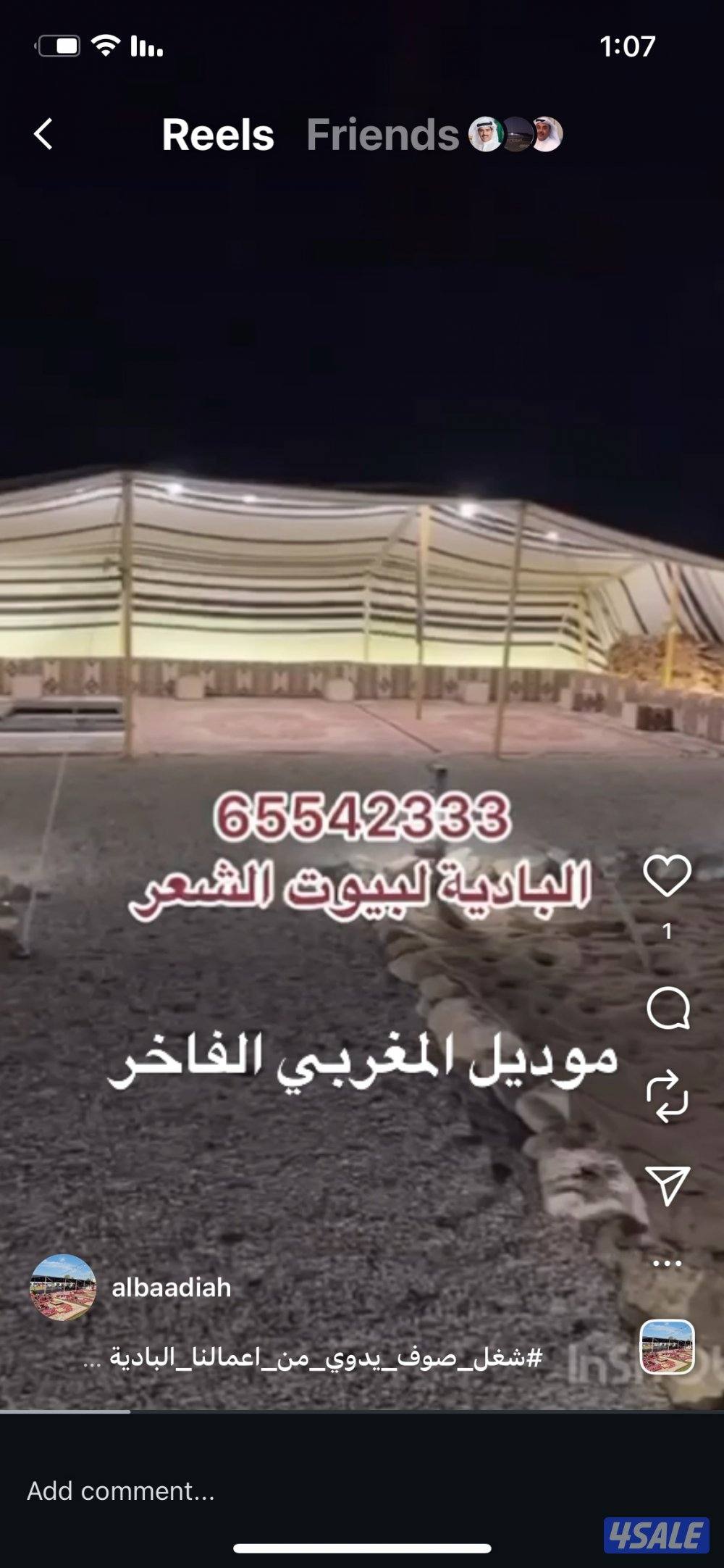 شامل توصيل وبنيان0