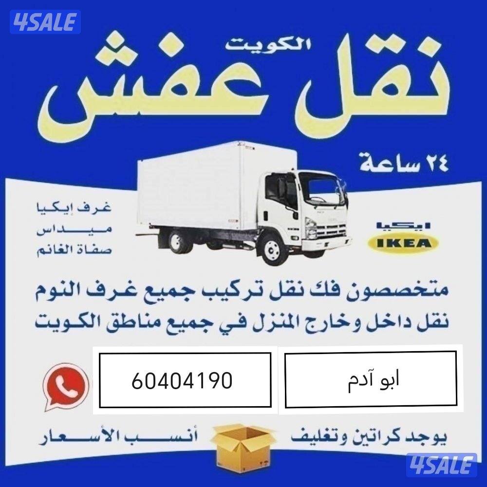 نعفش#نقهل#قفش#ننقل#نقهل#نقل#عفش#تنقل#
نقفل#نقق#نفش#عنفش#نقيل#عفش#عفشون0