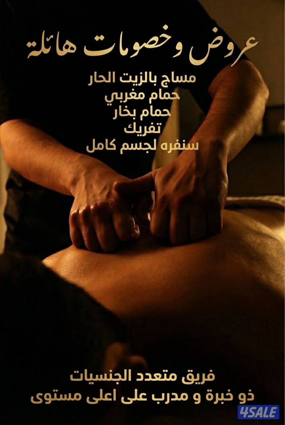 عروض الافتتاح مع مدلكين خبره وجدد بالكويت حياكم1