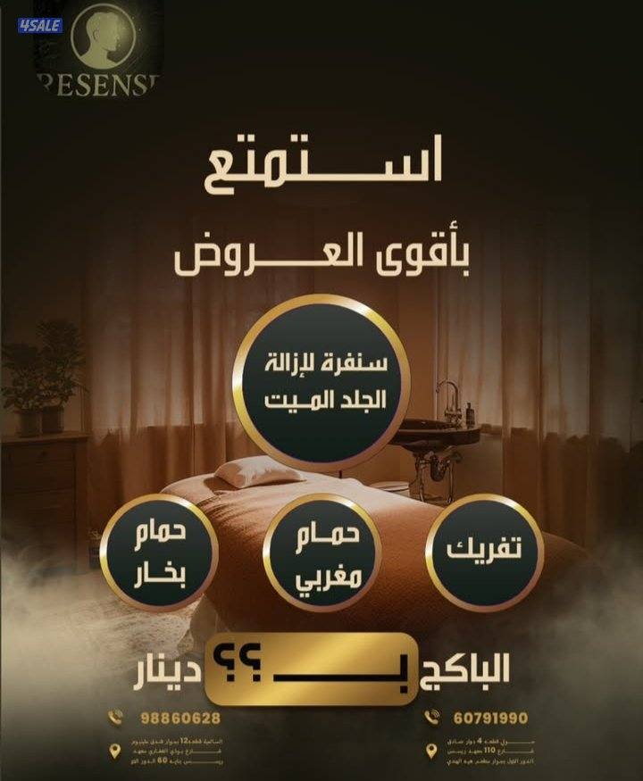 عروض الافتتاح مع مدلكين خبره وجدد بالكويت حياكم2