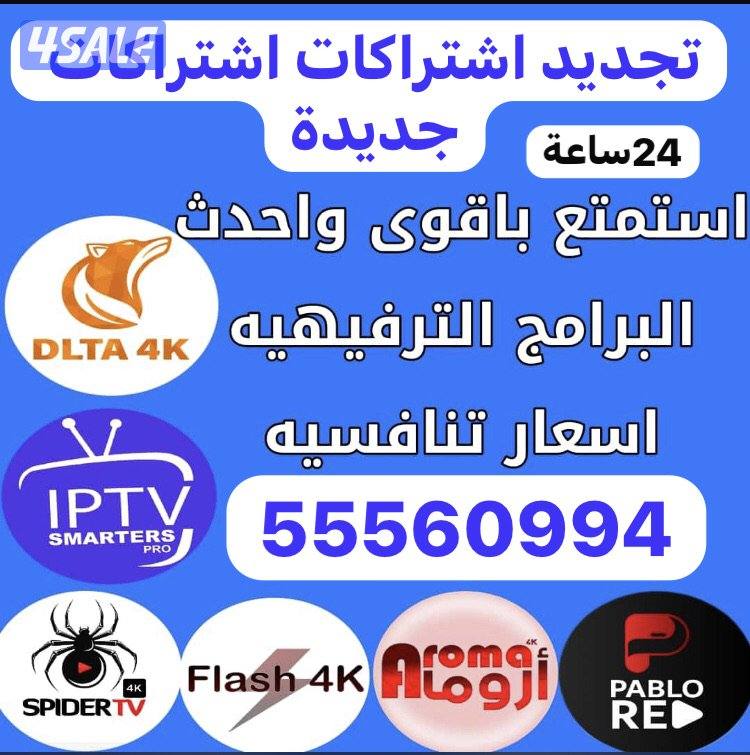 📡ستلايت 24ساعة عروض تلفزيونات ذكية توصيل جميع مناطق الكويت📺0