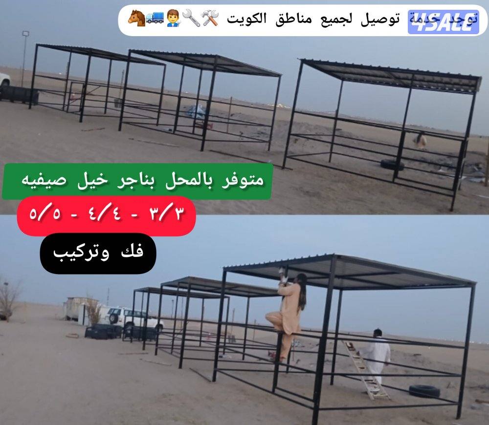 للبيع غرف مخازن مطابخ دورات مياه ومحاكر وبناجر خيل وغرف مواطير وعريش3