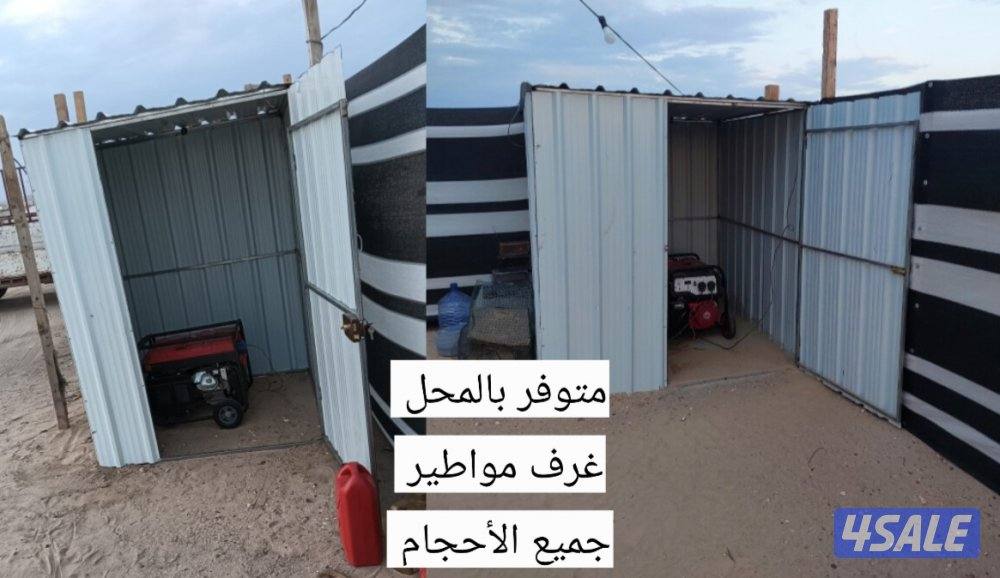 للبيع غرف مواطير جميع الأحجام0