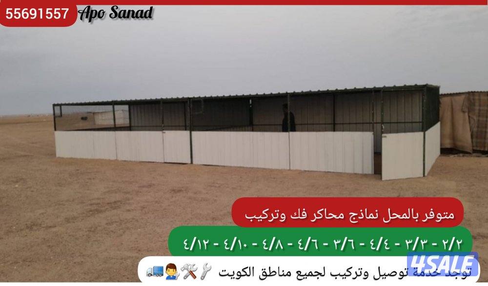 للبيع محاكر وأقفاص كيربي .. كما يوجد كبرات عازل حراره11