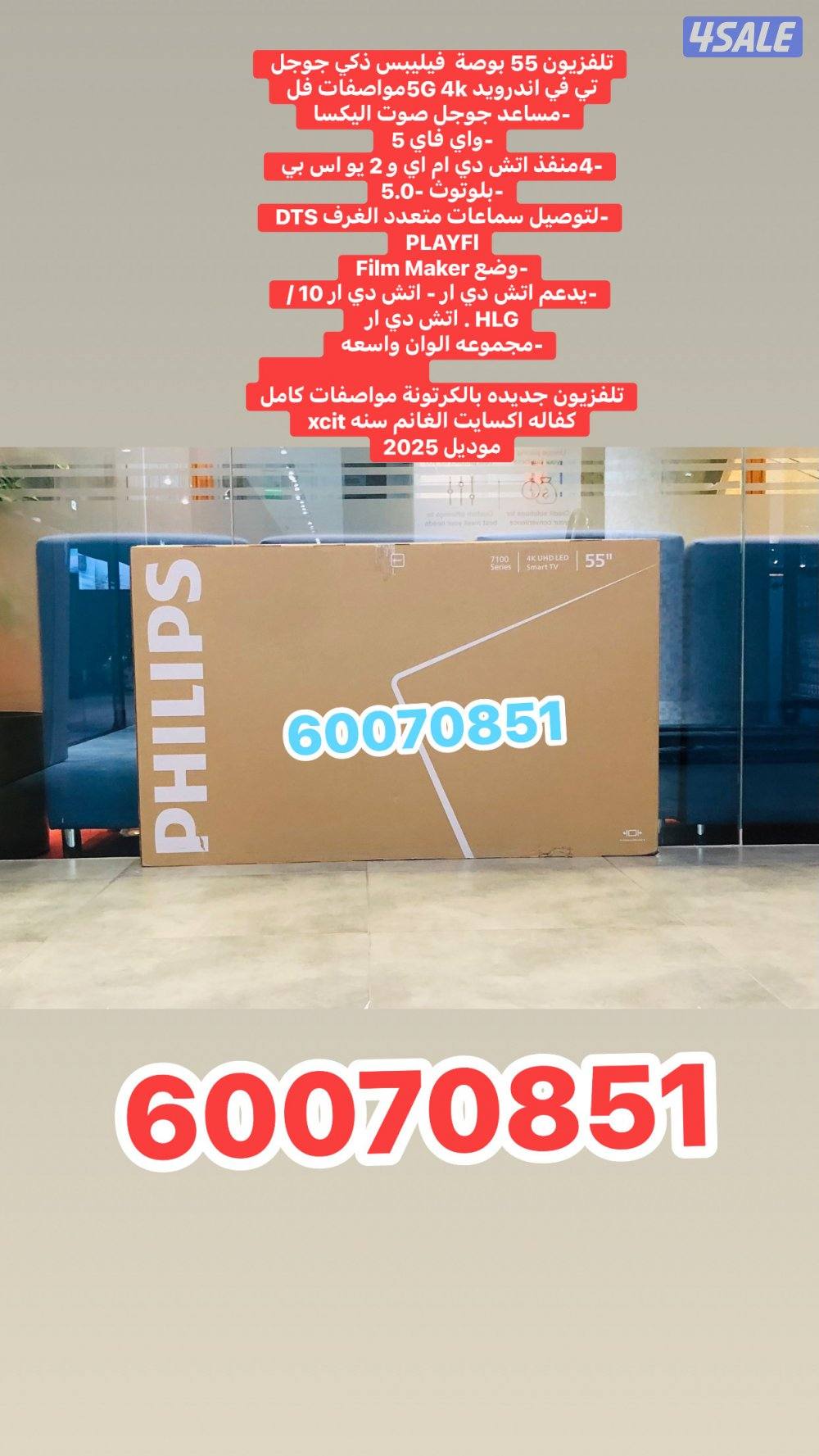 تلفزيونات باقل الاسعار3