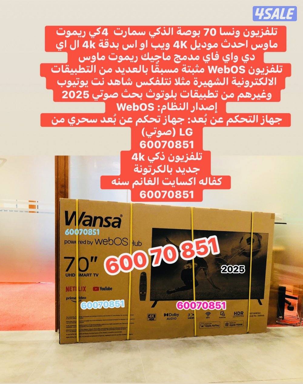 تلفزيونات باقل الاسعار4