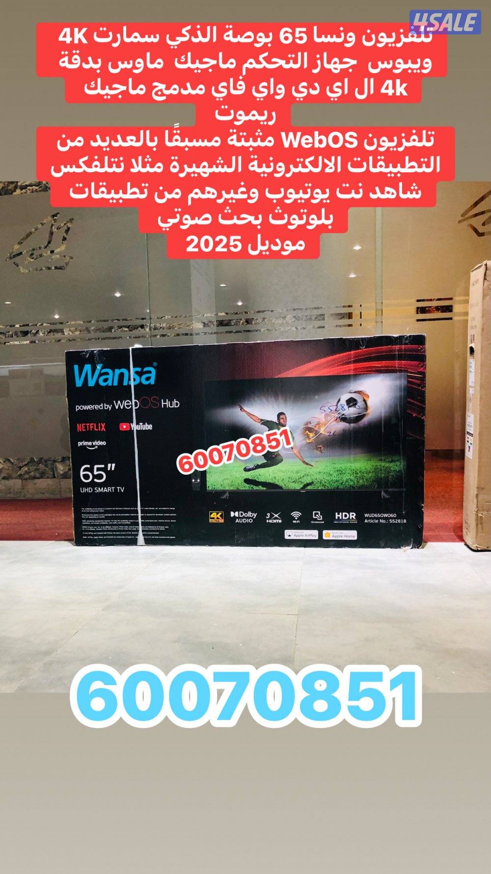 تلفزيونات باقل الاسعار5