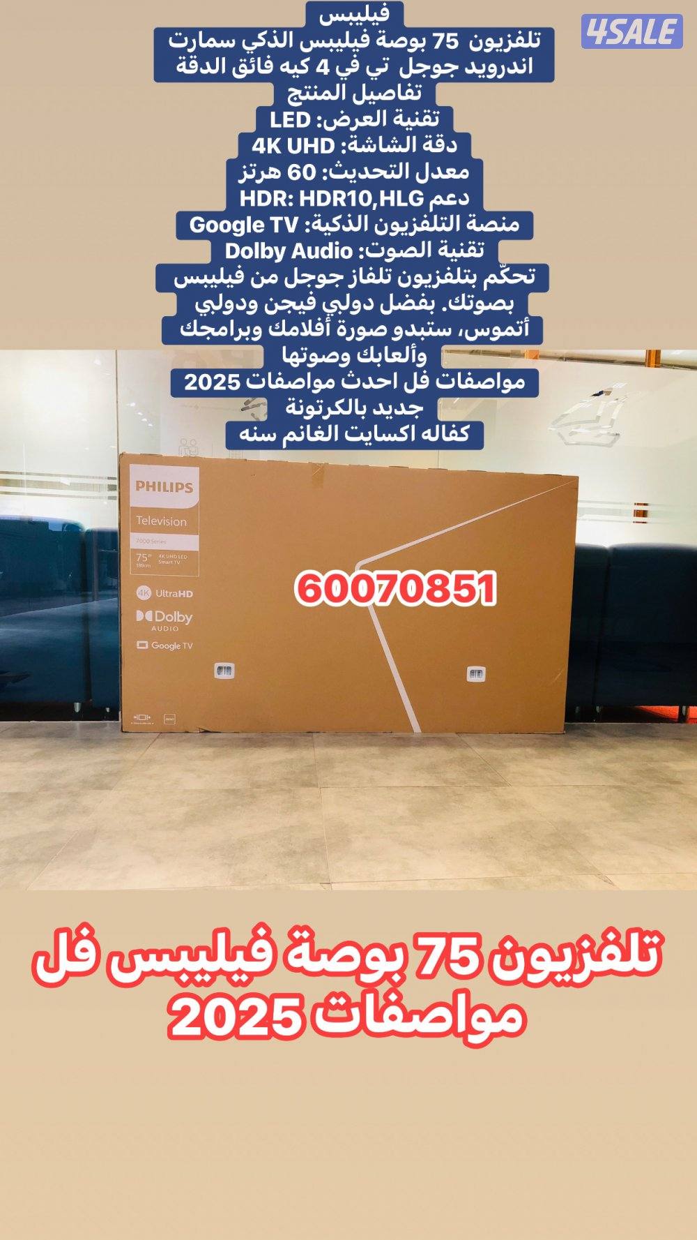 تلفزيونات باقل الاسعار8