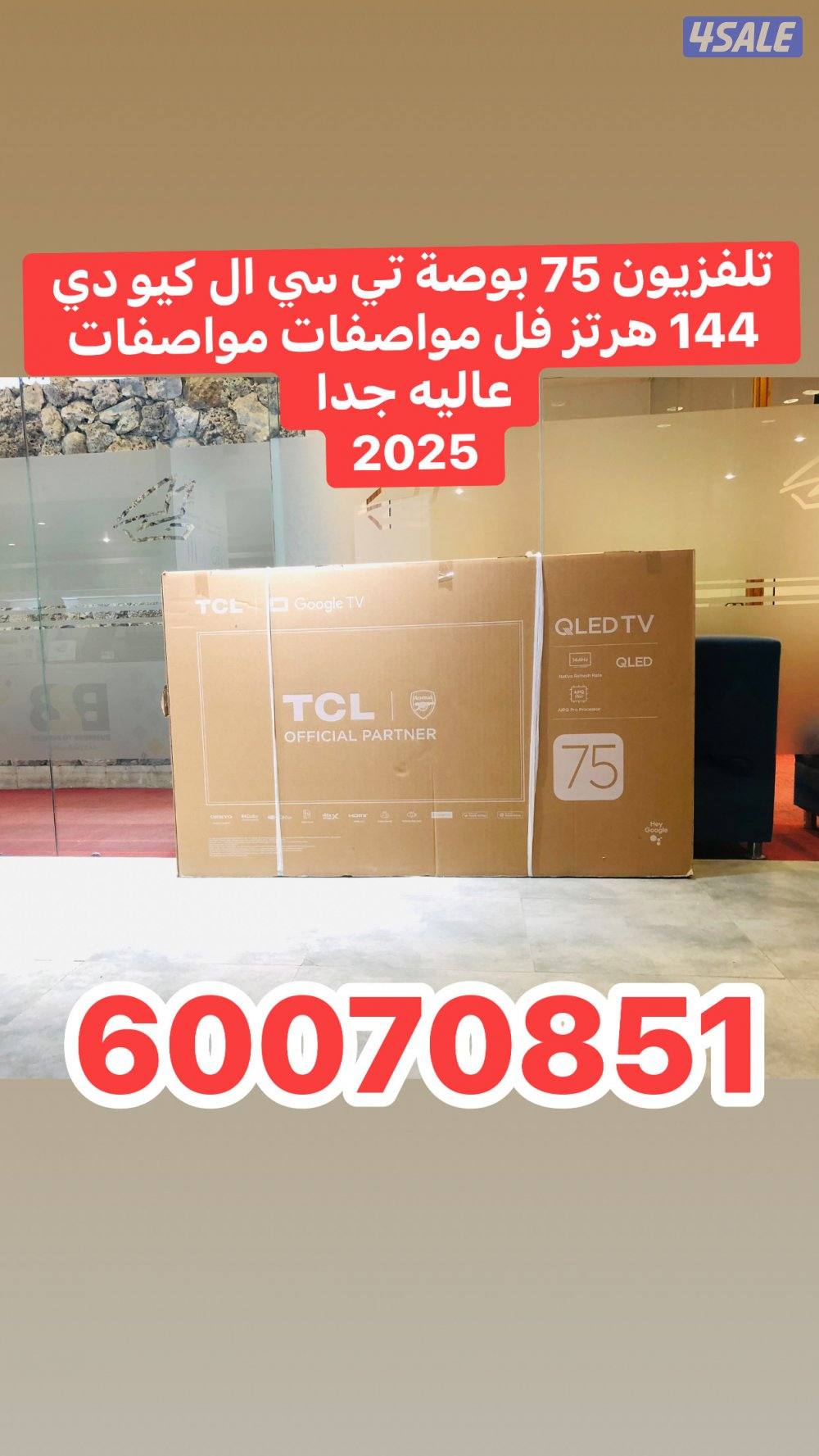 تلفزيونات باقل الاسعار10