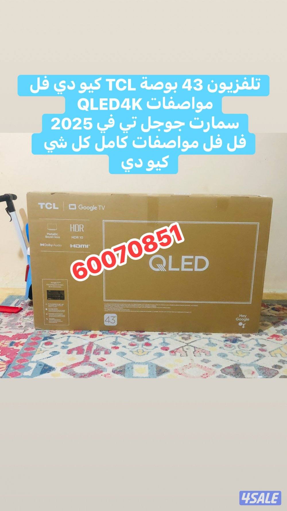 تلفزيونات باقل الاسعار12