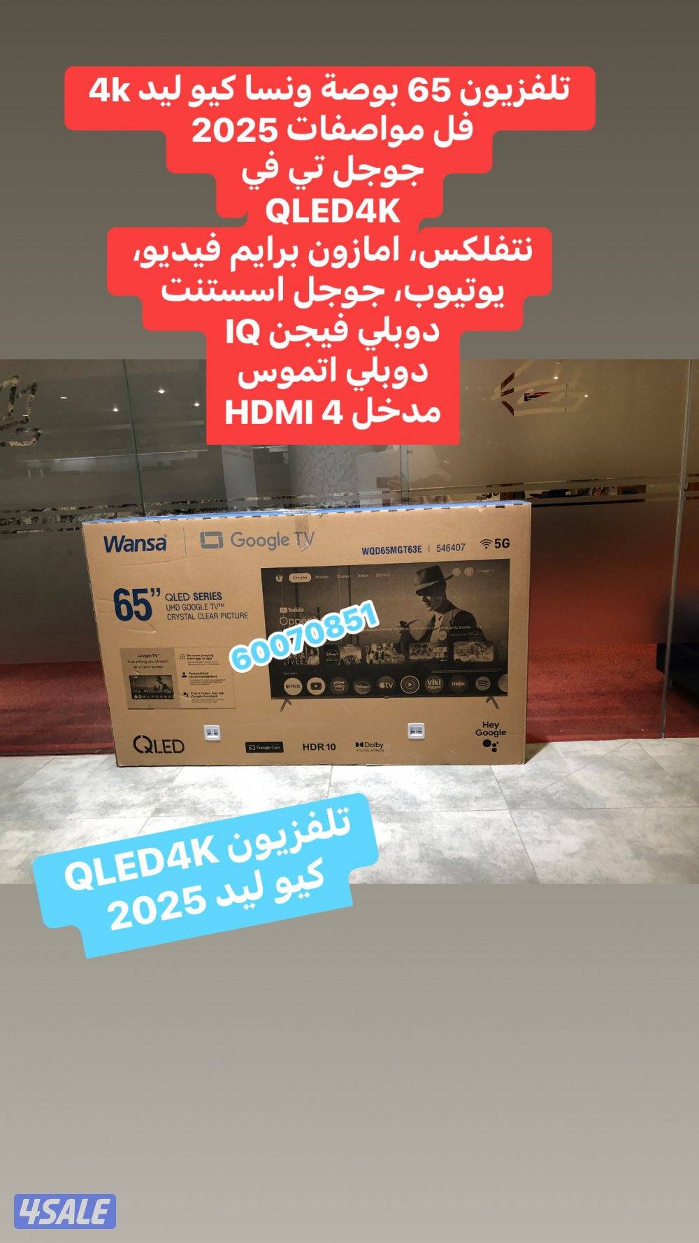 تلفزيونات باقل الاسعار13