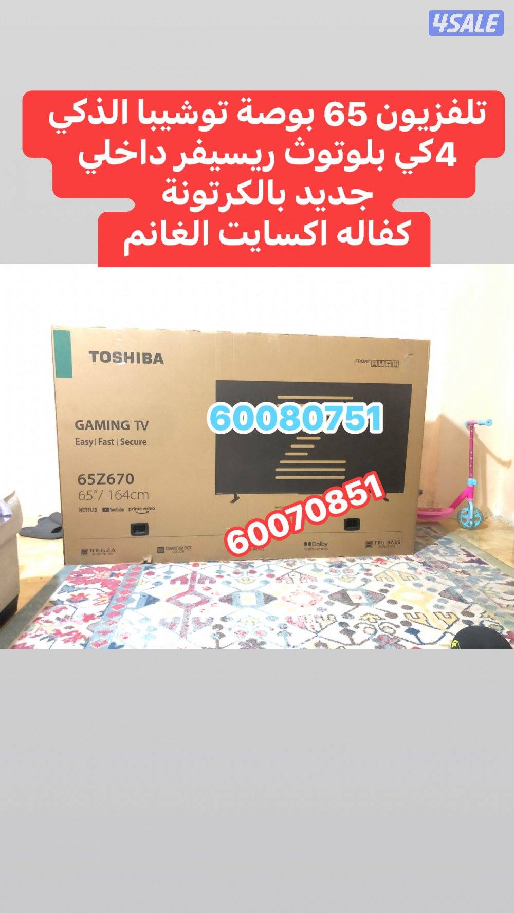 تلفزيونات باقل الاسعار15