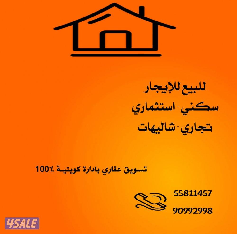 للأيجار بيت في عبدالله المبارك0