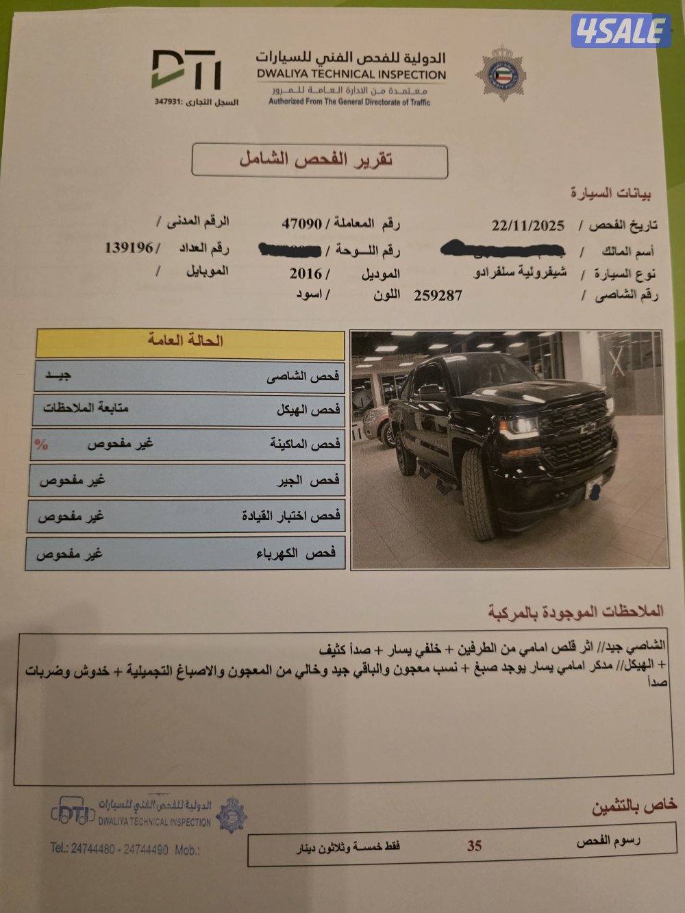 للبيع سلفرادو11