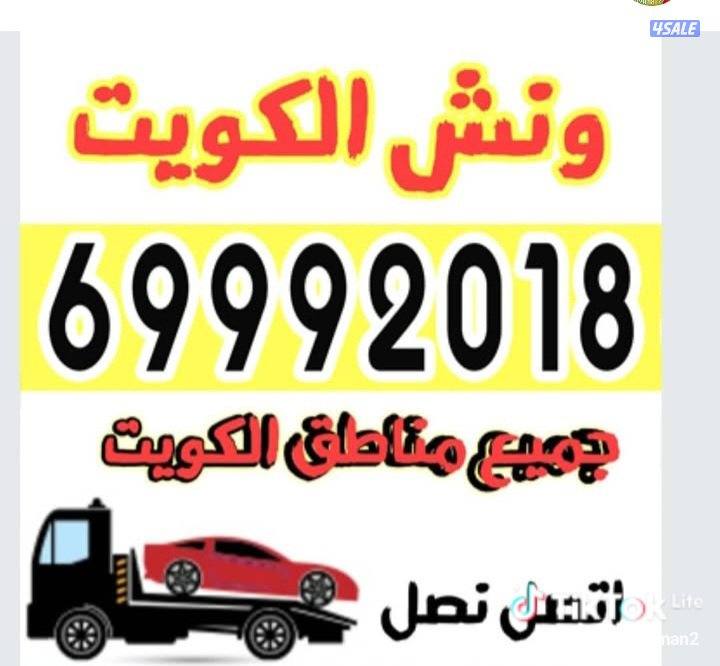 ونش سيارات0