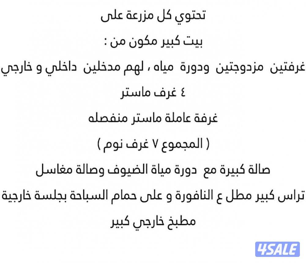 للأجار مزرعة حكاية في العبدلي تحتوي على ثلاث مزارع10