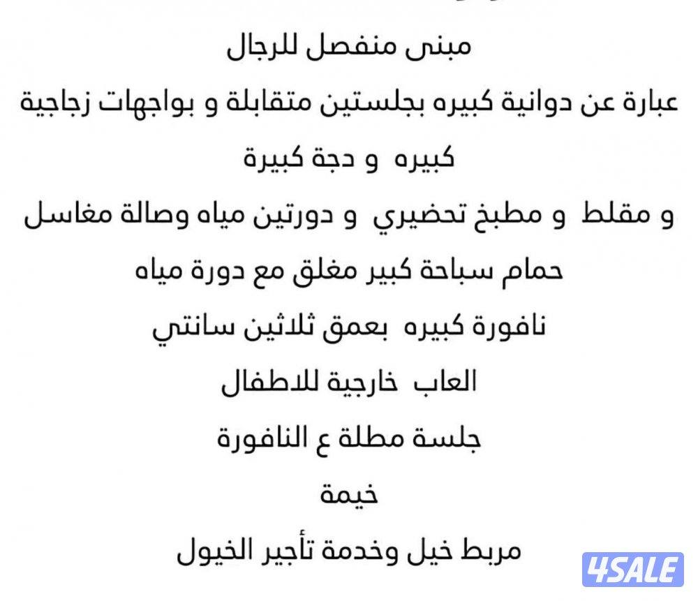 للأجار مزرعة حكاية في العبدلي تحتوي على ثلاث مزارع11