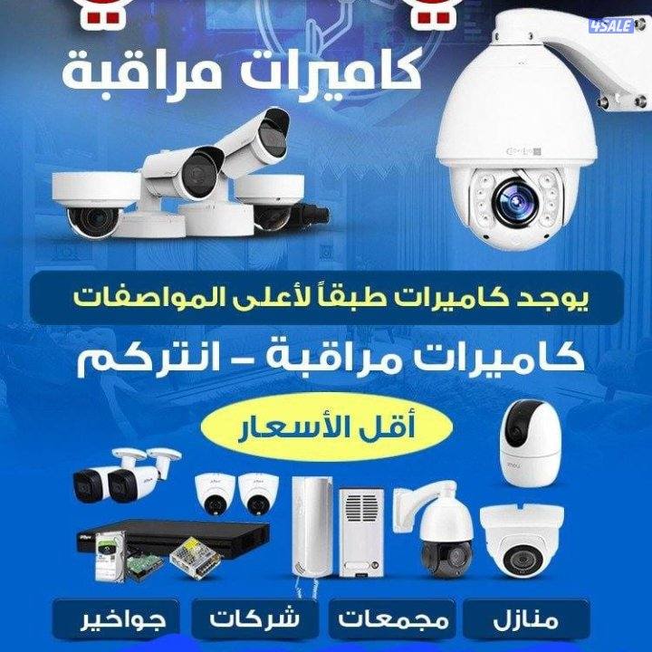 CCTV camera technician Hindi all Kuwait2