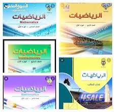 مدرسة رياضيات جميع المراحل0